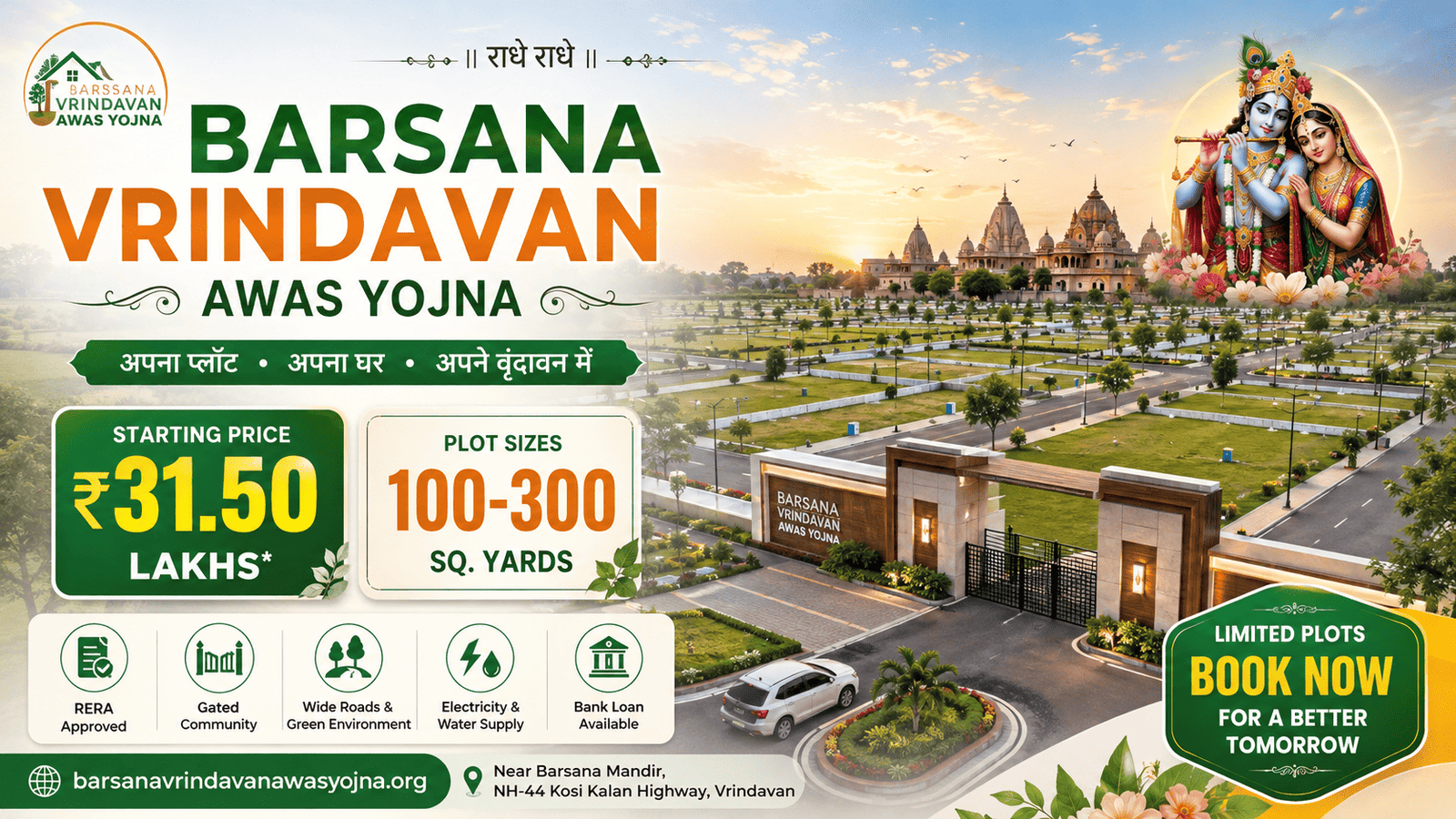 Barsana Vrindavan Awas Yojna - Site View